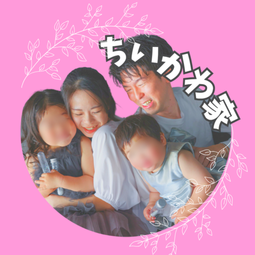 京都の休日｜ちいかわ家